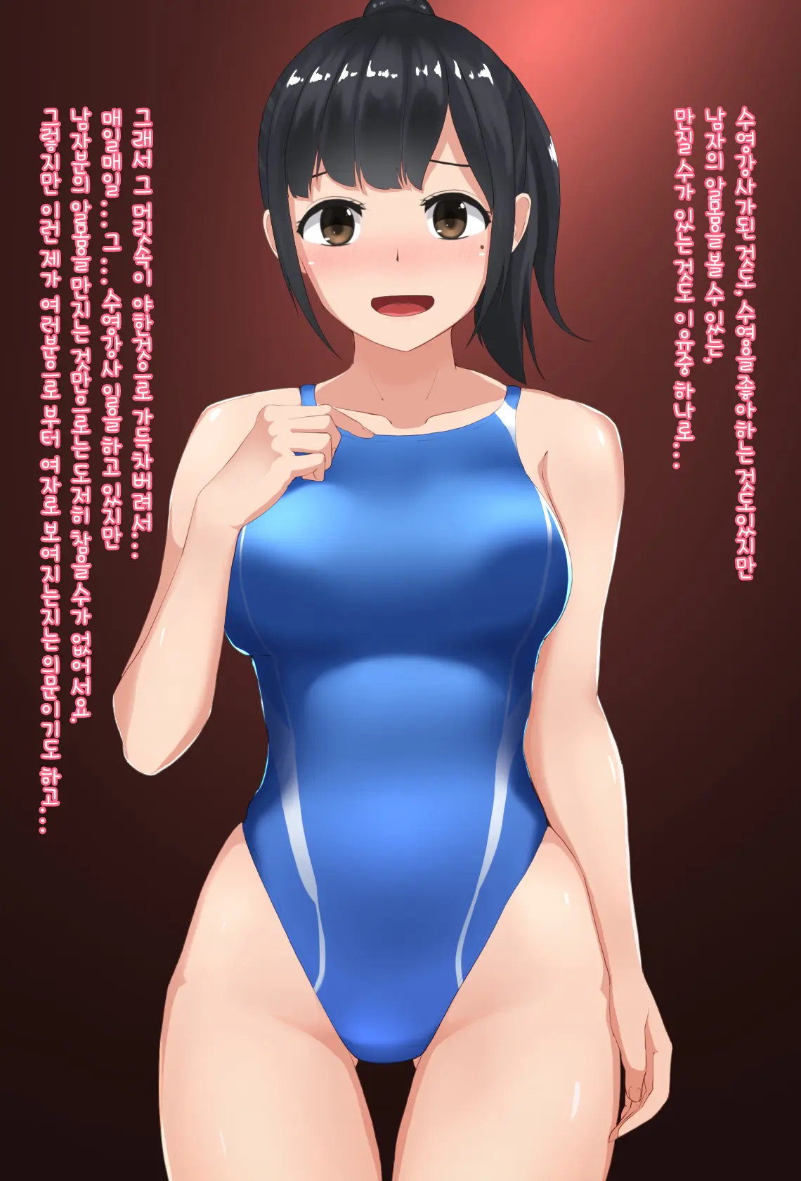 Suiei "In" Structor Mizuhara-San